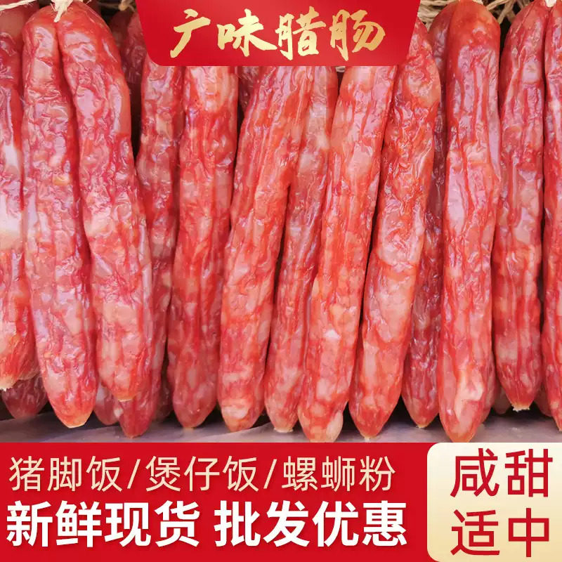 醇香煲仔饭香肠广味腊肠真空包装居家待客砂锅饭腊味食材