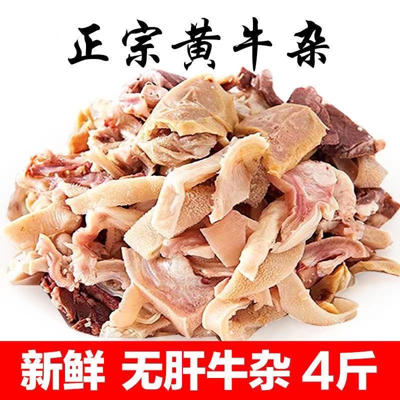 特产酒店专用预制菜内蒙古汤熟食速食正宗袋装新鲜羊杂牛杂新鲜