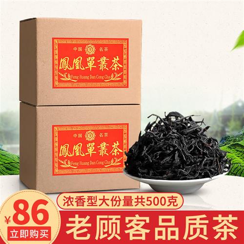 野意 潮州凤凰单枞茶 乌岽单丛茶 乌龙茶蜜兰香 浓厚甘醇单从茶叶