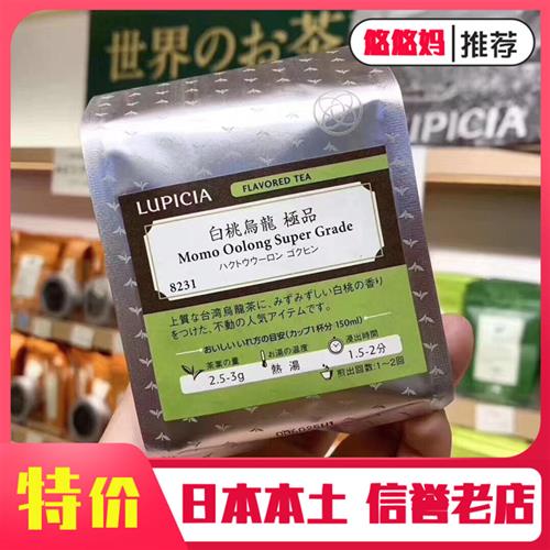 现货包邮日本本土白桃乌龙茶LUPICIA绿碧茶园50g袋装蜜桃茶叶新茶 茶 特色产区乌龙茶 原图主图