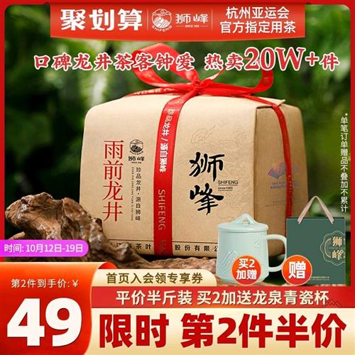 狮峰牌龙井2023年新茶上市绿茶雨前龙井茶叶250g杭州正宗春茶散装