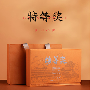 武夷红茶特等奖正山小种礼盒装