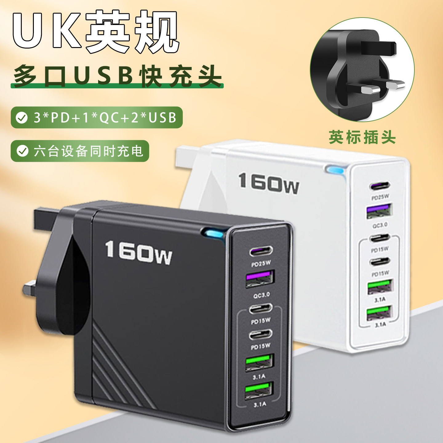 【UK英规】PD快充头通用充电器港版英标充电头usb多口充电器typec快充适用于iPhone17快充头香港旅行充电头