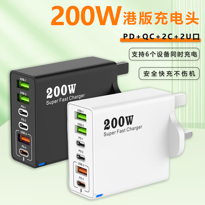 200W超级快速充电器多口usb