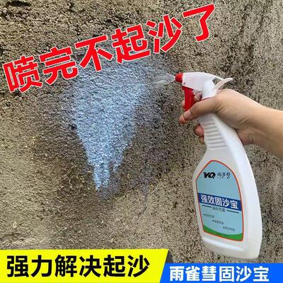 固沙剂墙面固化胶室外室