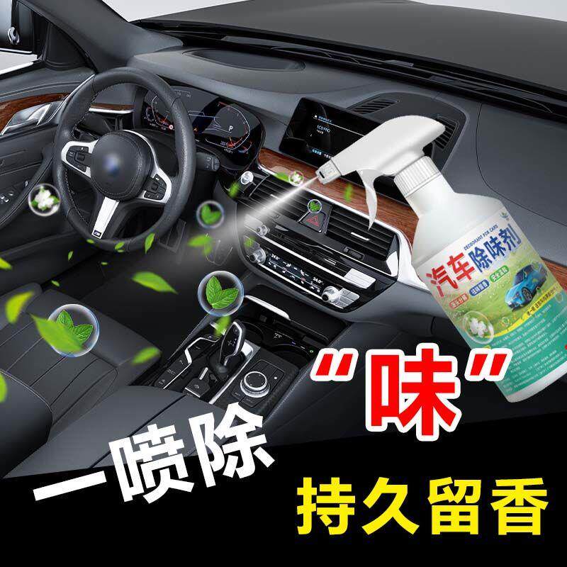 汽车除味剂新车专用祛臭增香清新多功能除甲醛汗味宠物烟味除味剂