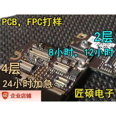 PC专业PCB厂家,快速线路板/PCB打样12/24/48H加急，