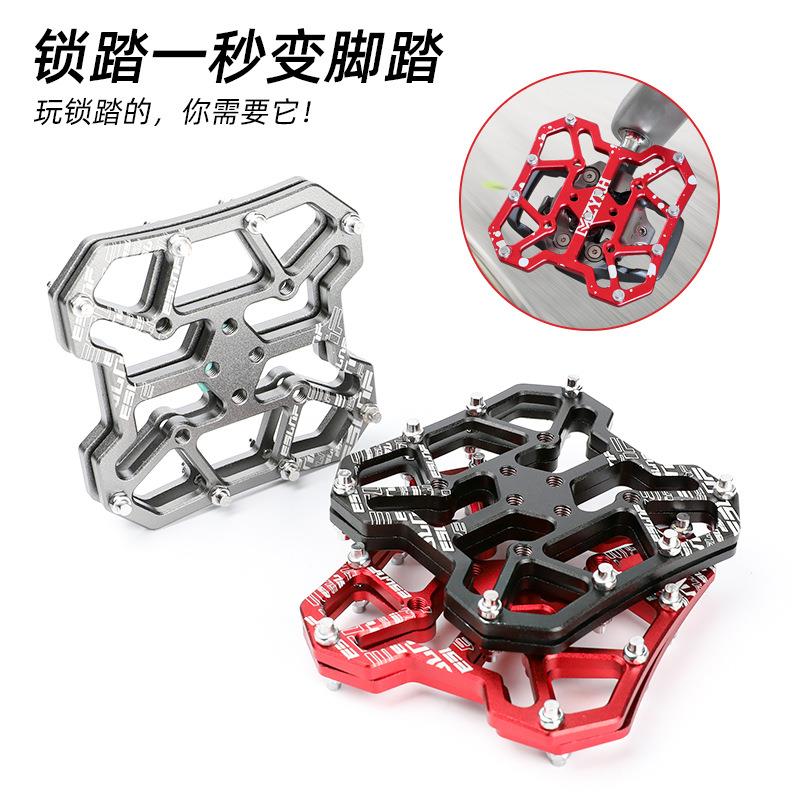 锁踏转平踏自行车脚踏板快拆锁片锁鞋转踏板山地车公路车通用脚踏