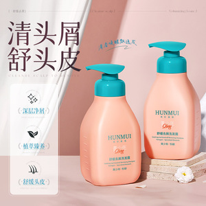 韩伦美羽舒缓去屑洗发露女孩宝宝温和呵护护发素青少年去屑洗发水