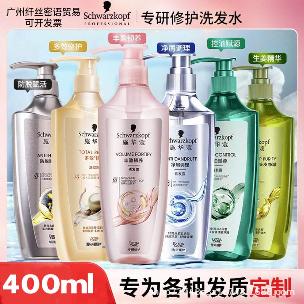 施華蒄生姜洗发水滋养控油烫染受损修护柔顺改善毛躁洗发露护发素