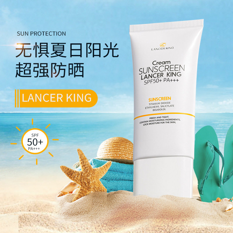 美白SPF50+防晒乳隔离遮瑕面部防晒不假白防水防汗补水保湿防晒