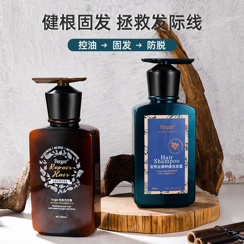 Farger发歌侧柏叶洗发水植物防掉发去屑舒缓洗发露男女士特证