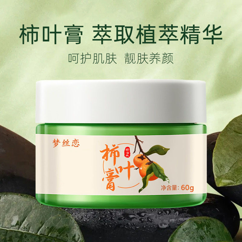 梦丝恋柿叶猪油油膏纯手工柿子植物护肤纯天然面霜