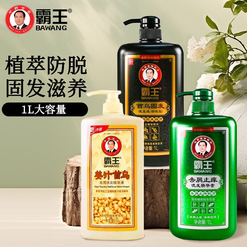 霸王首乌洗发水生姜去屑止痒洗发露家用何首乌包邮洗头膏