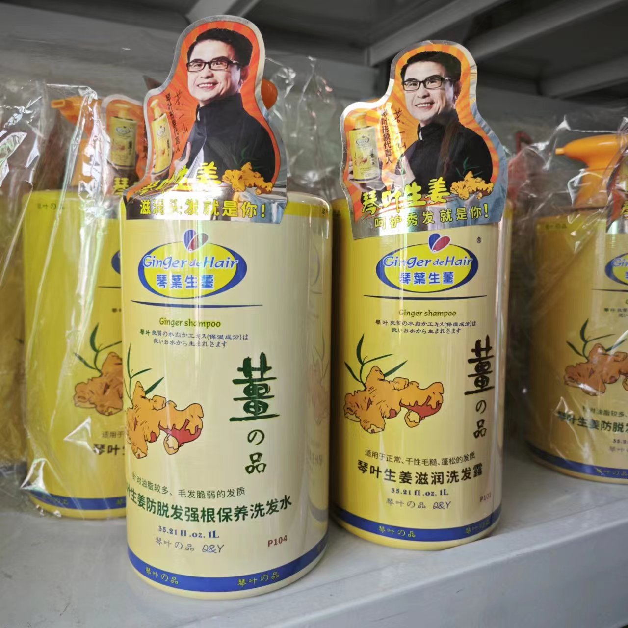 香港琴叶生姜洗发水控油防脱去屑止痒滋润柔顺焗油护发素1L装