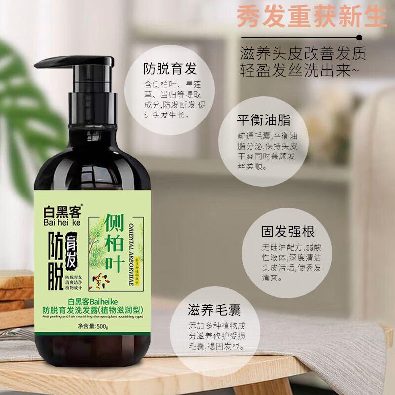 防脱育发洗发露宾官方诺强健发根固发正苗家品白黑客洗发水精华液