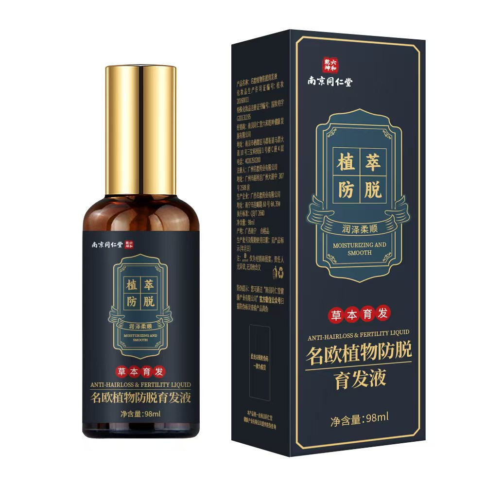 南京同仁堂育发液防脱发改善掉发健发养发生发液电商爆款