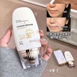 小红书同款隔离防晒霜SPF50+++防晒乳三合一防紫外线提亮肤色夏季