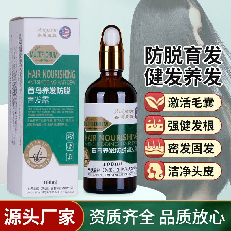 首乌养发防脱育发露100ml/瓶产后烫染脱发防脱固发控油蓬松洗发水