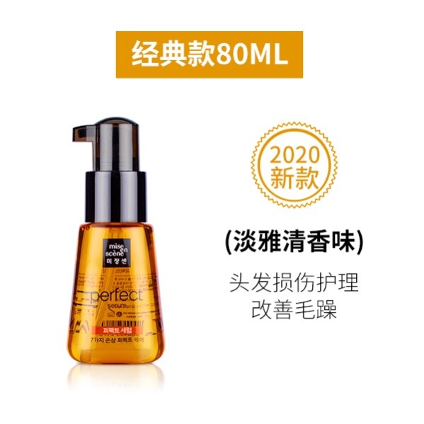 韩国护发精油经典玫瑰染烫受损修复干枯发膜新版80ml