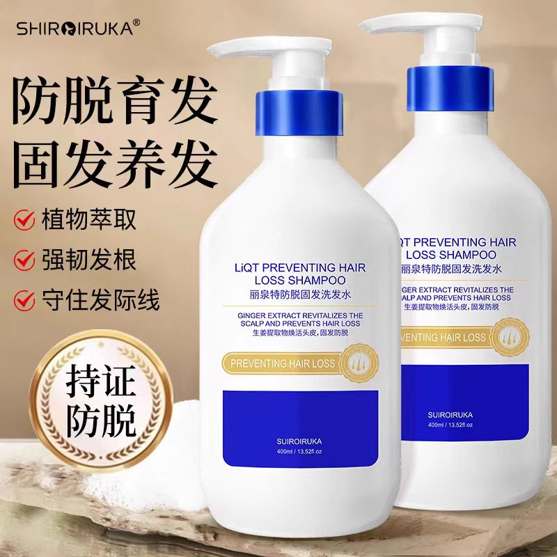 丽泉特防脱育发洗发水增发密发养发控油蓬松 修复洗发露