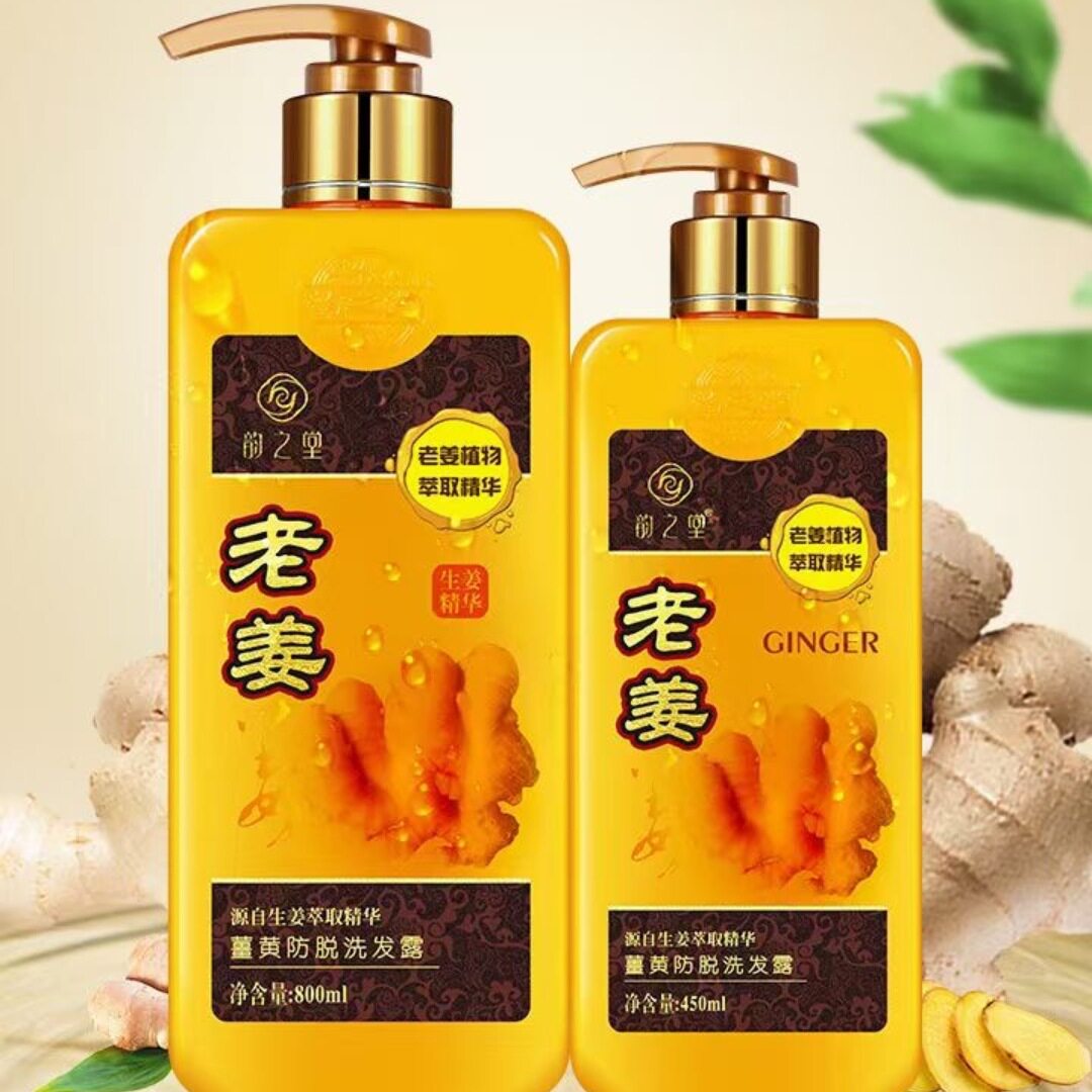 ROST韵之堂老姜防脱洗发水乳去头屑控油姜黄头皮按摩膏生姜洗发露