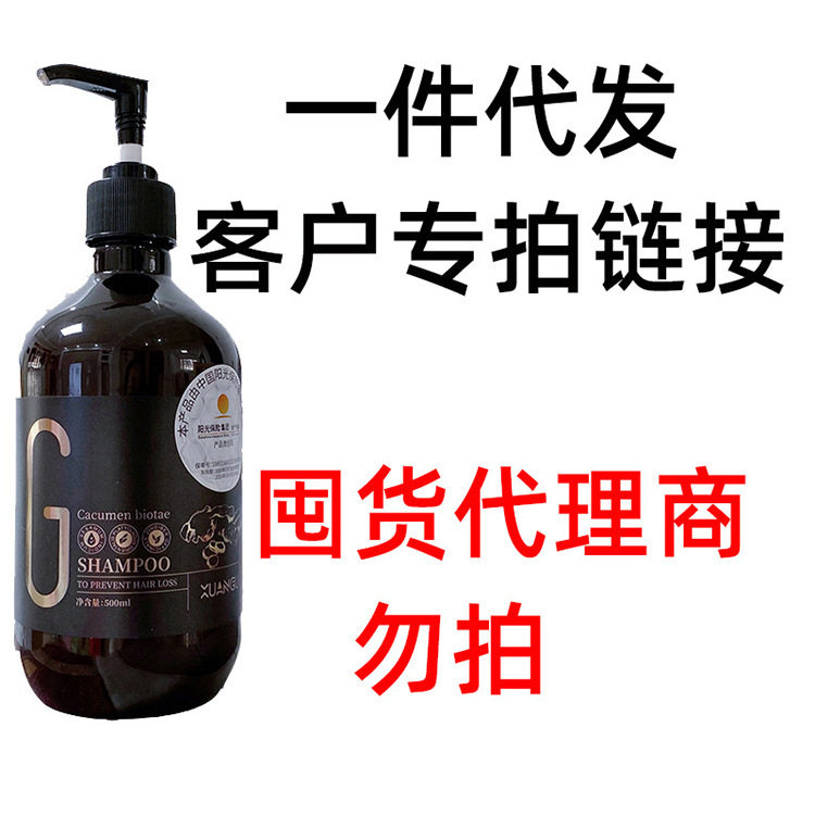 宣谷生姜洗发水乳防脱固发蓬松清爽男女士老姜洗发膏露