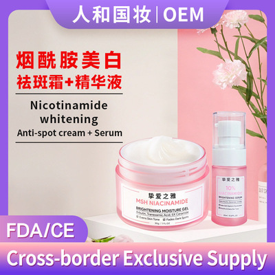 Freckle cream烟酰胺美白祛斑霜精华液Whitening serum护肤品
