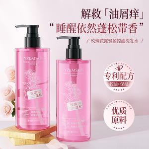 娅芝鲜花纯露洗发水控油清洁高保湿玫瑰精油洗发露草本香氛护发乳