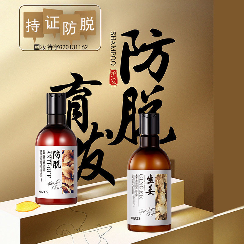 韩瑟生姜洗护组合柔顺丝滑滋润顺滑营养发根洗发水厂家直销