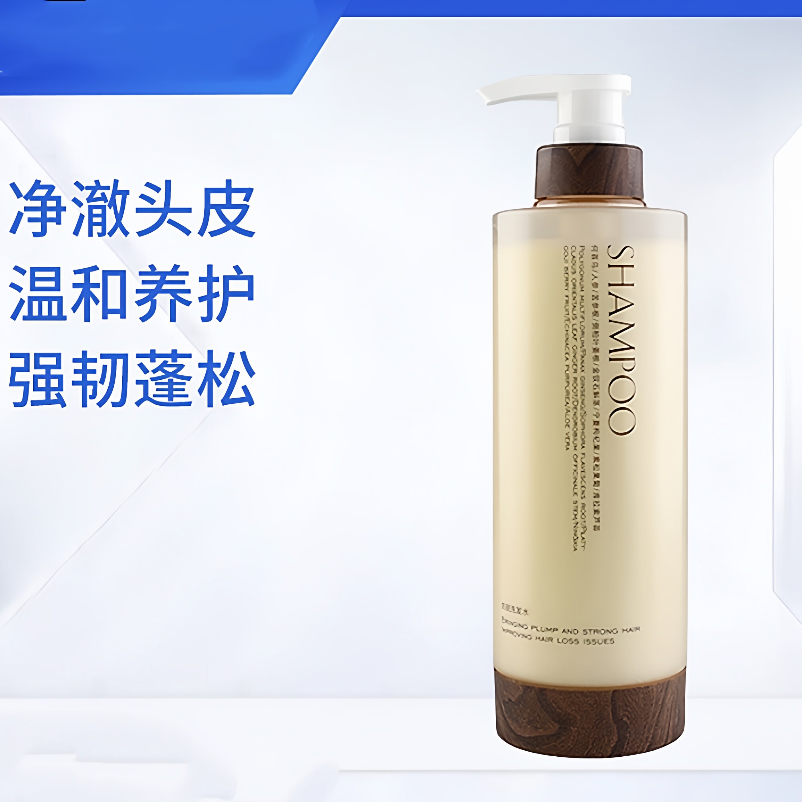 水焕玑防脱洗发水何首乌天然植物提改善头皮强韧蓬松洗头水500ml