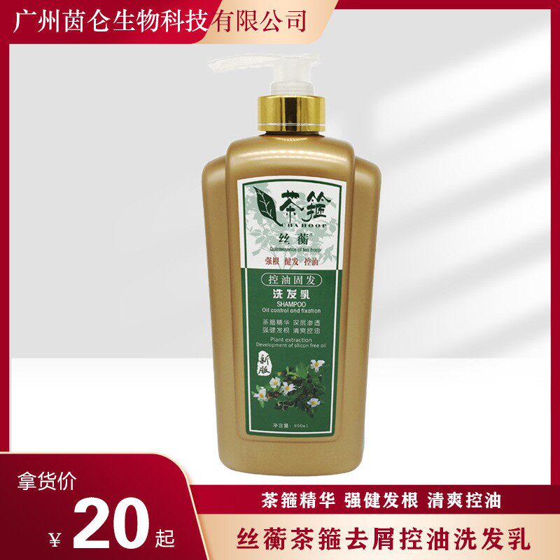 茵仑丝蘅正品茶箍洗发水去头屑滋养柔顺养发茶枯籽控油洗发乳