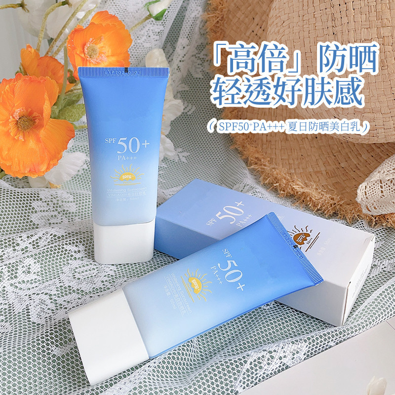 澜之诺防晒乳防紫外线清爽不油腻防水防汗防晒隔离不假白防晒霜