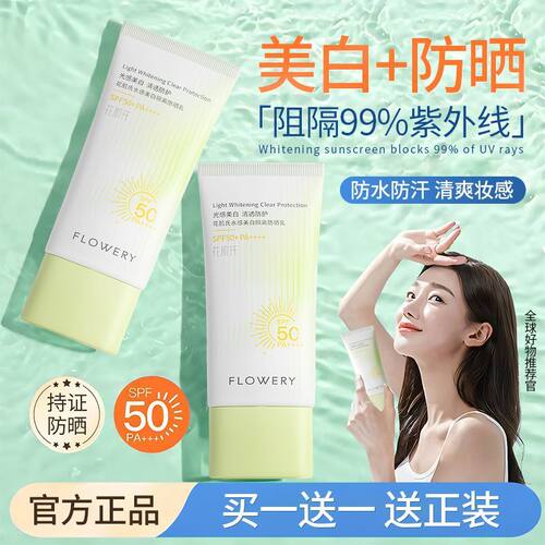 隔离清爽不油腻防水防汗军训防紫外线柔肤防晒乳