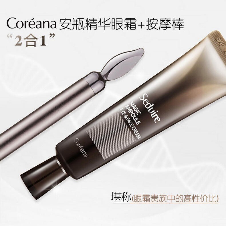 coreana高丽雅娜眼霜Seduire眼霜30ml淡化眼周细纹补水