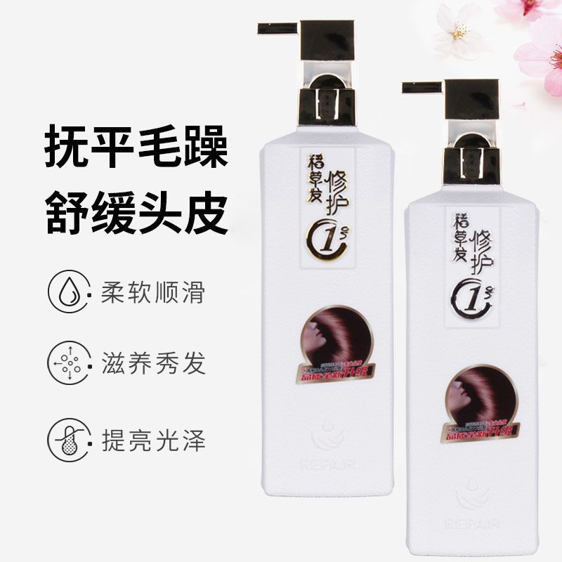 美爵仕玻尿酸稻草发1号滑溜溜护发素干枯烫染受损洗发水