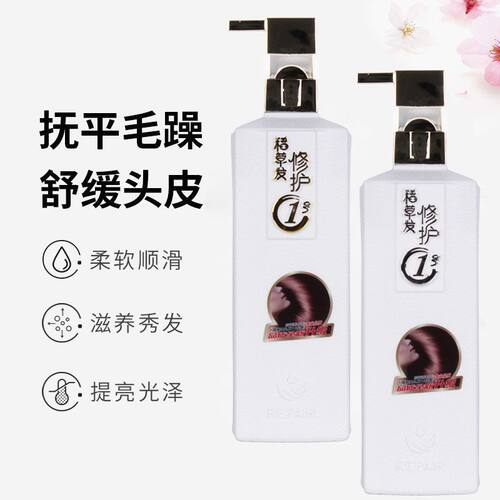 美爵仕玻尿酸稻草发1号滑溜溜护发素干枯烫染受损洗发水