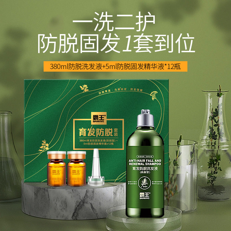 霸王防脱发香水洗发水控油蓬松洗头膏生姜护发固发精华洗发露