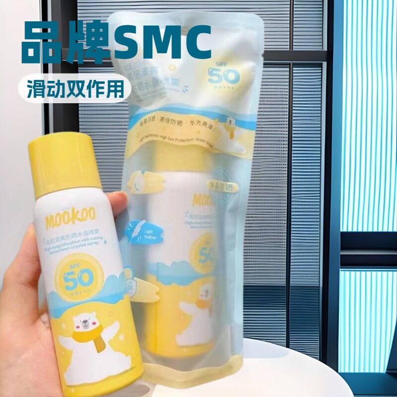2025年冰之恋美空高倍清爽防晒水晶喷雾SPF50+PA+++美白