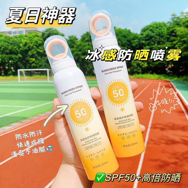 施莉洛清透倍护防晒喷雾面部全身可用补水保湿防晒乳市场爆款