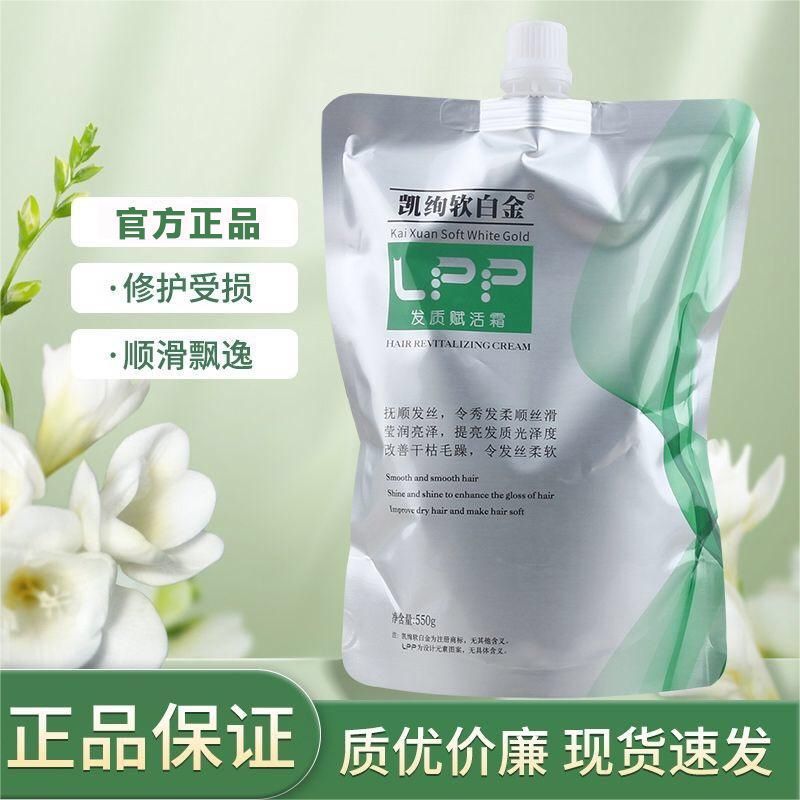 凯绚软白金发质赋活霜蛋白发膜护发素角蛋白柔顺护理
