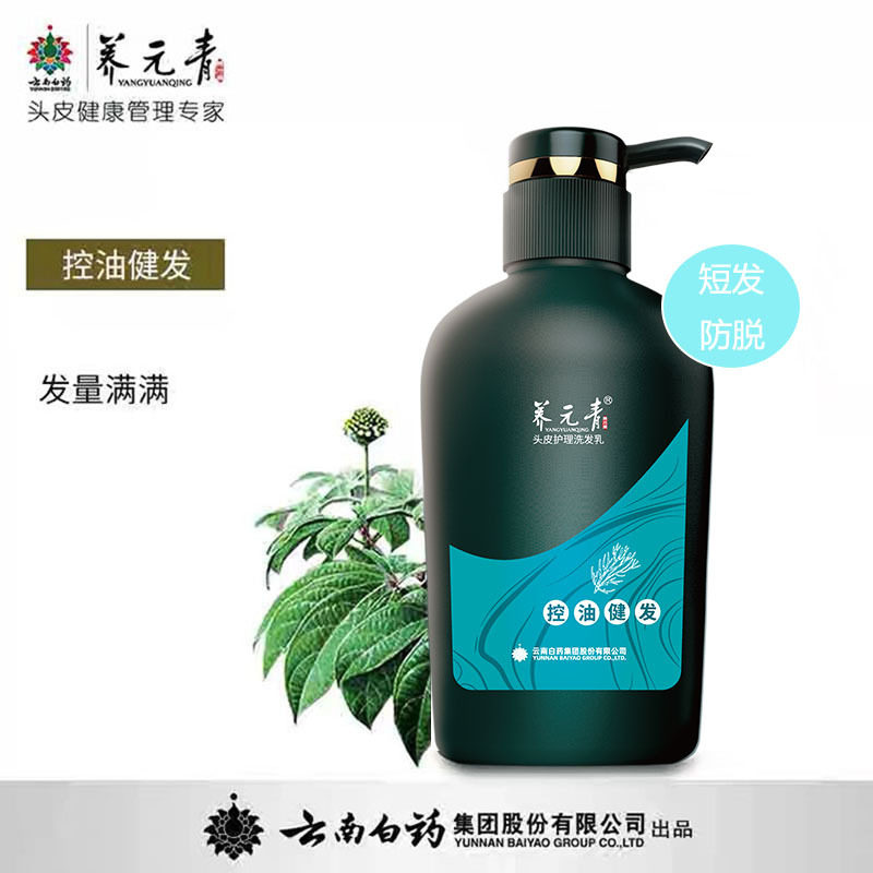 云南白药养元青洗发乳控油健发洗发水控油防脱男士500ml套装