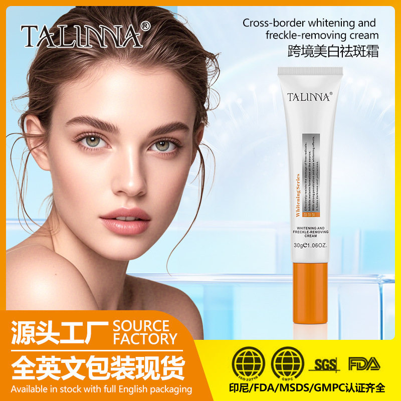 TALINNA全英文跨境外贸品美白祛斑霜源头厂家现货面部护肤品