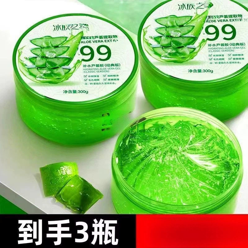 芦荟胶正版补水保湿淡斑淡痘印收缩毛孔晒后修复提亮肤色