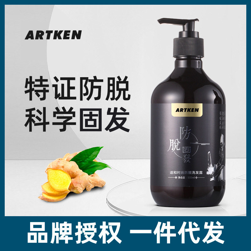 何首乌草本防脱育发洗发水去屑止痒控油蓬松洗发露增发防掉发男女