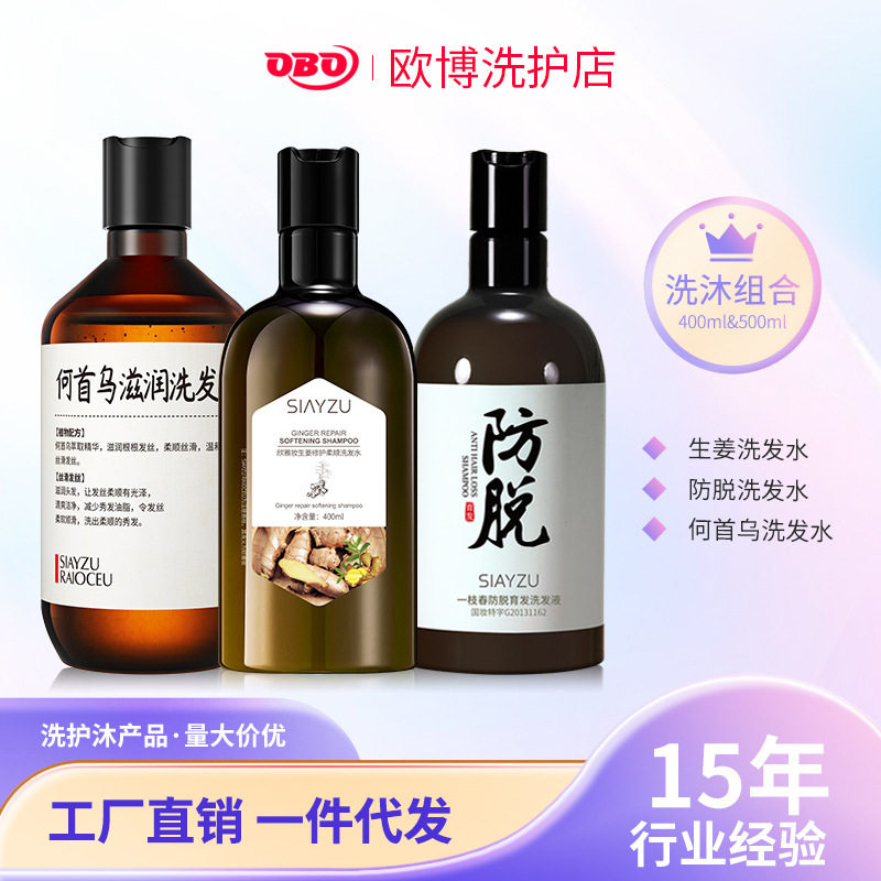 欣雅妆洗发水系列400ml 生姜何首乌防脱洗发露 工厂直销