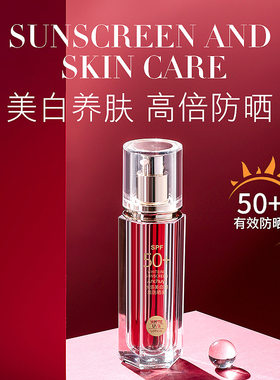 研春堂水感美白隔离防晒乳霜SPF50+保湿清爽控油防紫外线防晒喷雾