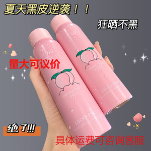 爆款防晒霜防水防汗持久隔离二合一防护喷雾防紫外线女学生