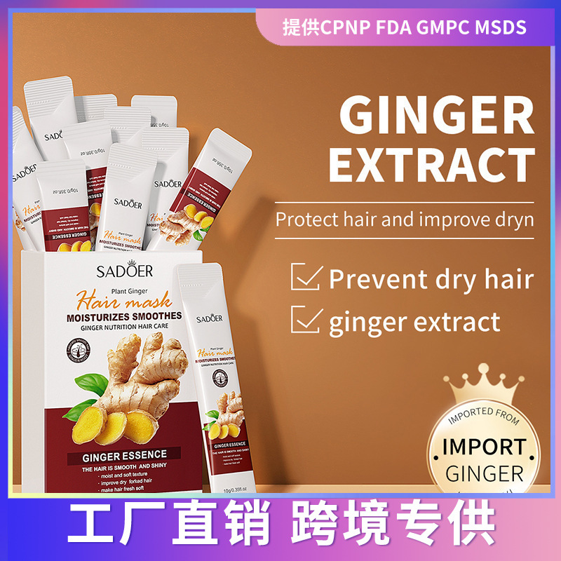SADOER生姜精华发膜 护发发膜焗油膏烫染柔顺护发素跨境外贸