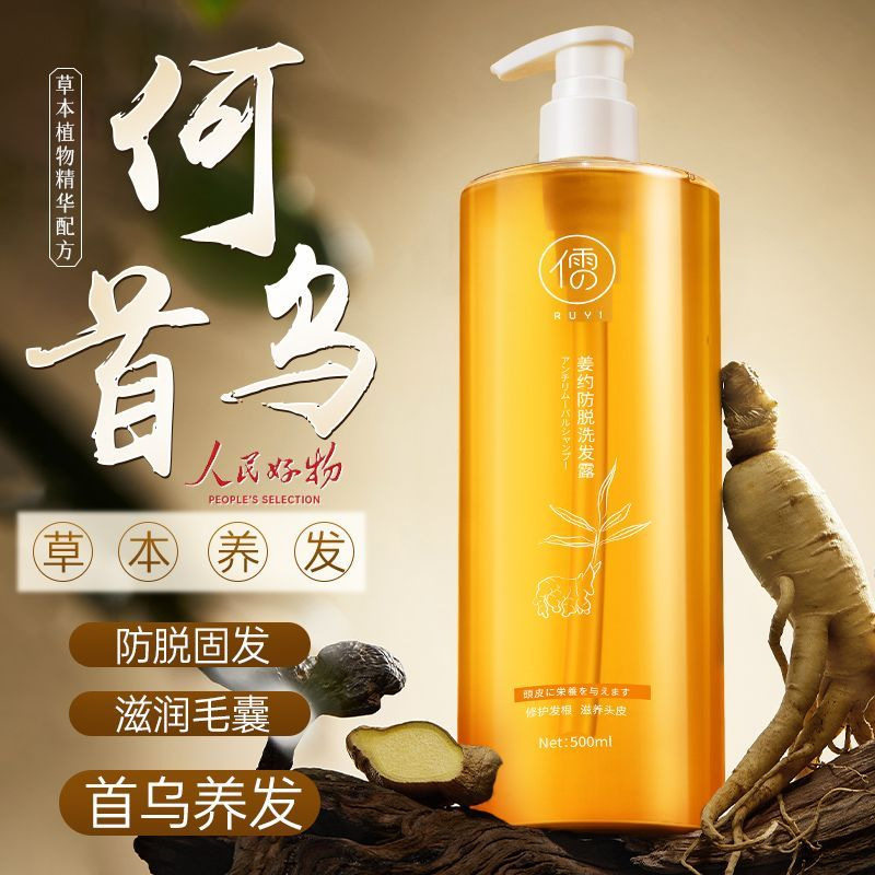 官方防脱育发生姜洗发水滋养深层清洁修护头皮洗发水现货